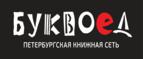 Скидки до 25% на книги! Библионочь на bookvoed.ru!
 - Грачёвка